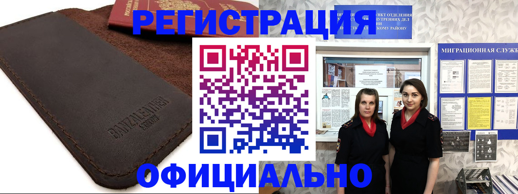 прописка иностранных граждан в Навашино