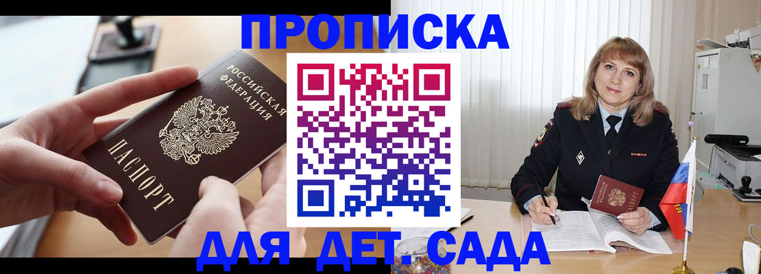 временная регистрация 2025 в Навашино