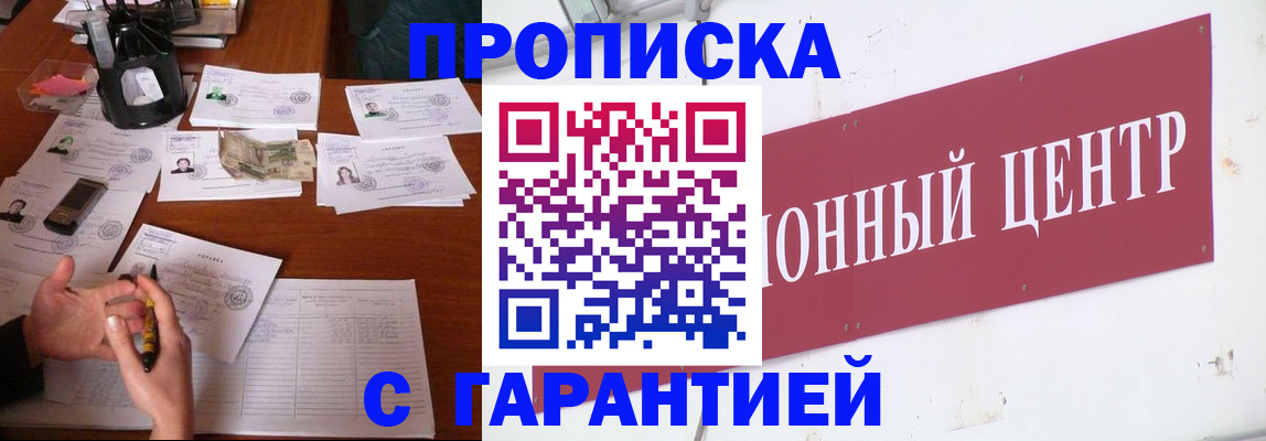 временная регистрация недорого в Навашино