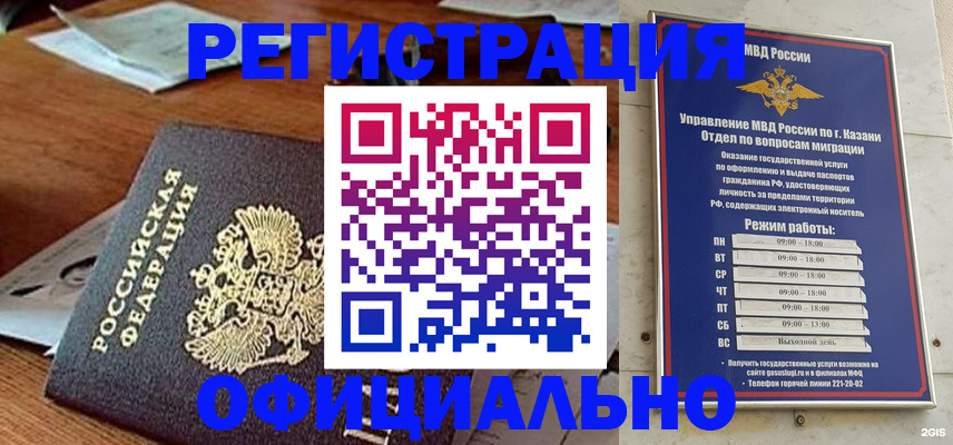 прописка гарантия в Навашино