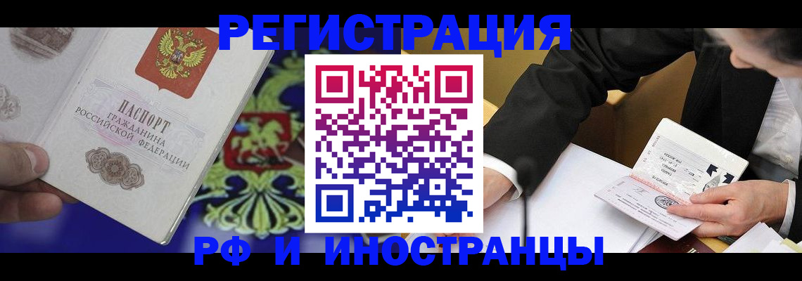 прописка регистрация в Навашино