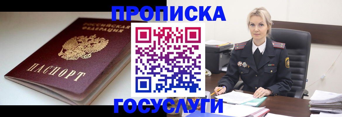 временная регистрация собственник в Навашино