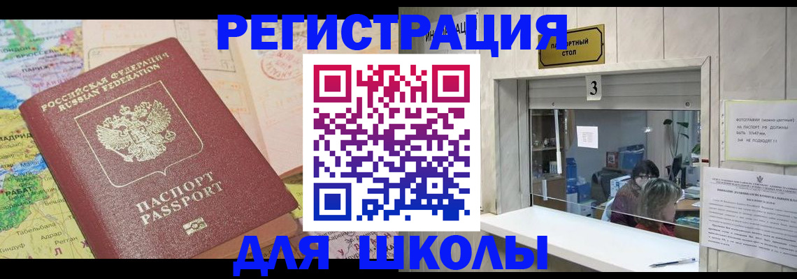 купить прописку в Навашино