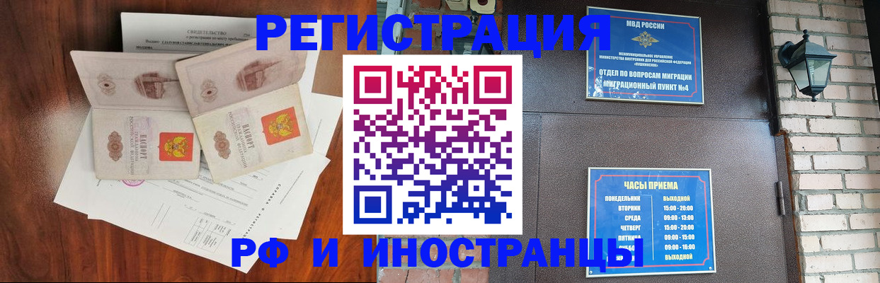 прописка в квартире в Навашино