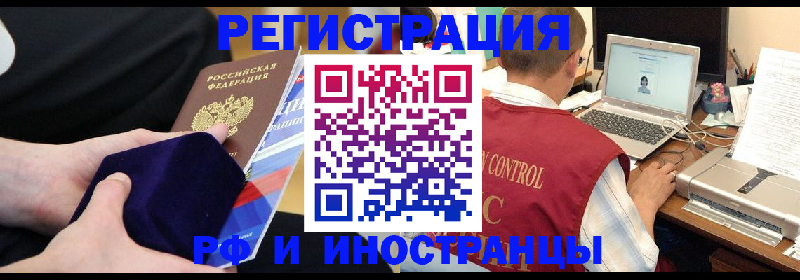 регистрация в Навашино